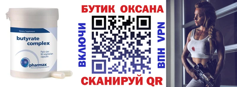 Бутират BDO 33%  купить наркотики сайты  MEGA рабочий сайт  Кедровый 
