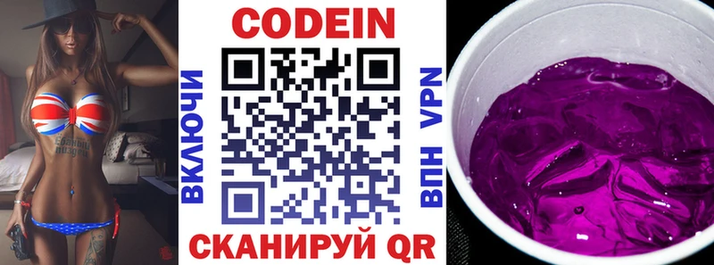 Кодеиновый сироп Lean напиток Lean (лин) Кедровый