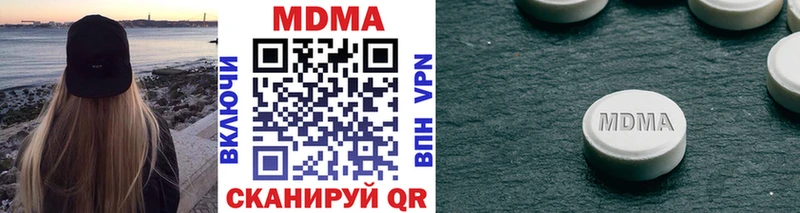 MDMA кристаллы Кедровый