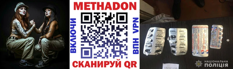 где найти   Кедровый  МЕГА как зайти  МЕТАДОН кристалл 